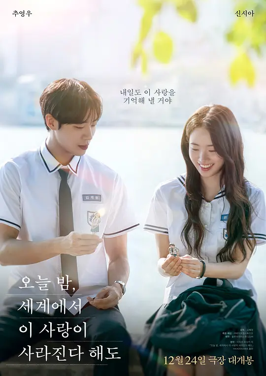 小蜜桃电影《春潮》海报
